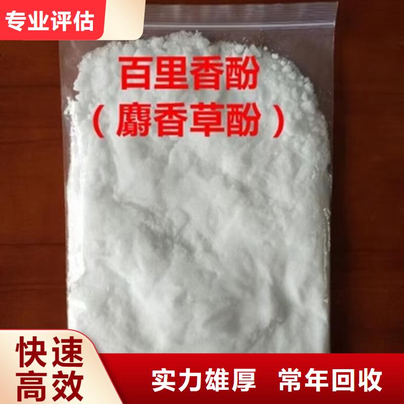宁国哪里可以回收全精炼石蜡