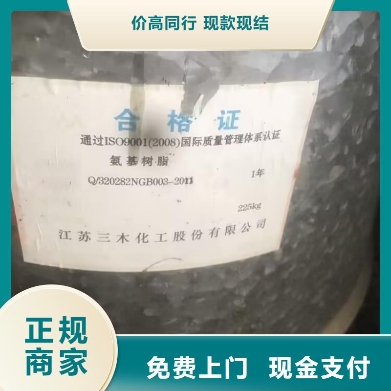 从化上门回收佐敦涂料价格