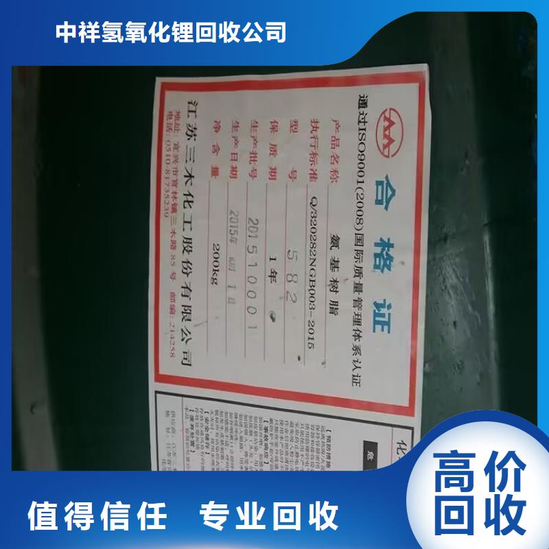 龙口哪里回收废旧氟碳漆价格
