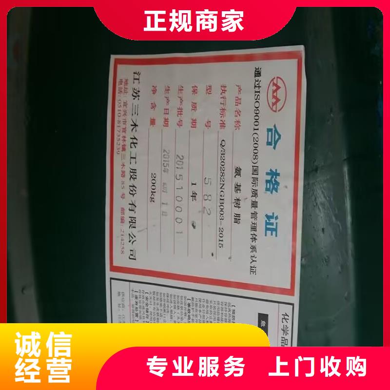 西峰高价上门回收氯丁橡胶