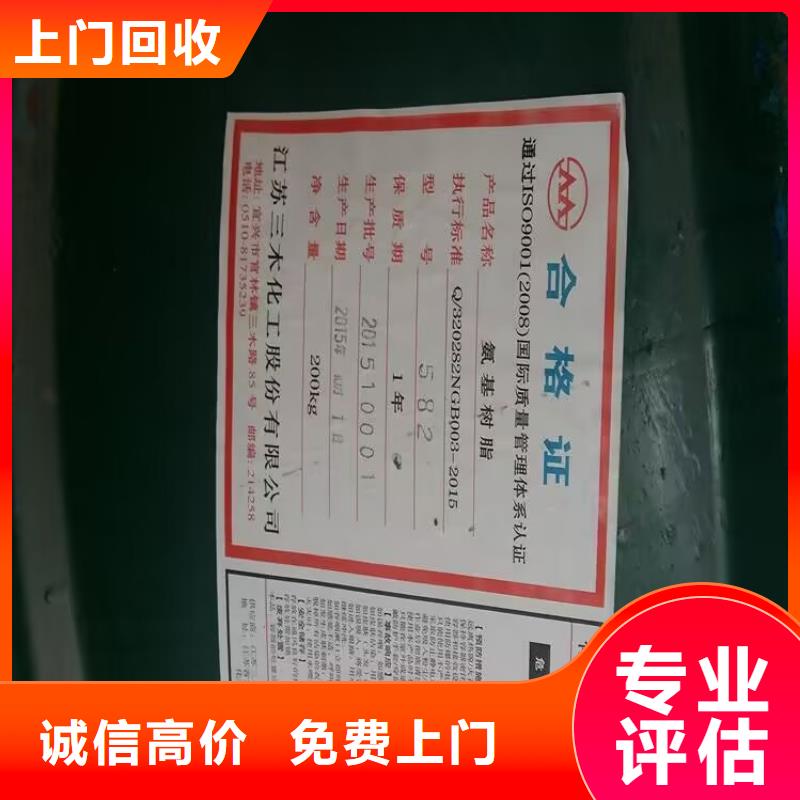 鹤岗长期大量回收聚醚黑白料