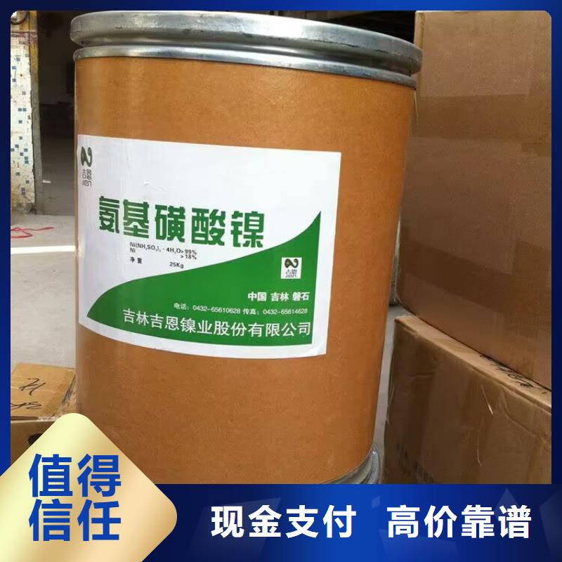 【回收橡胶原料行情回收异氰酸酯专业评估】
