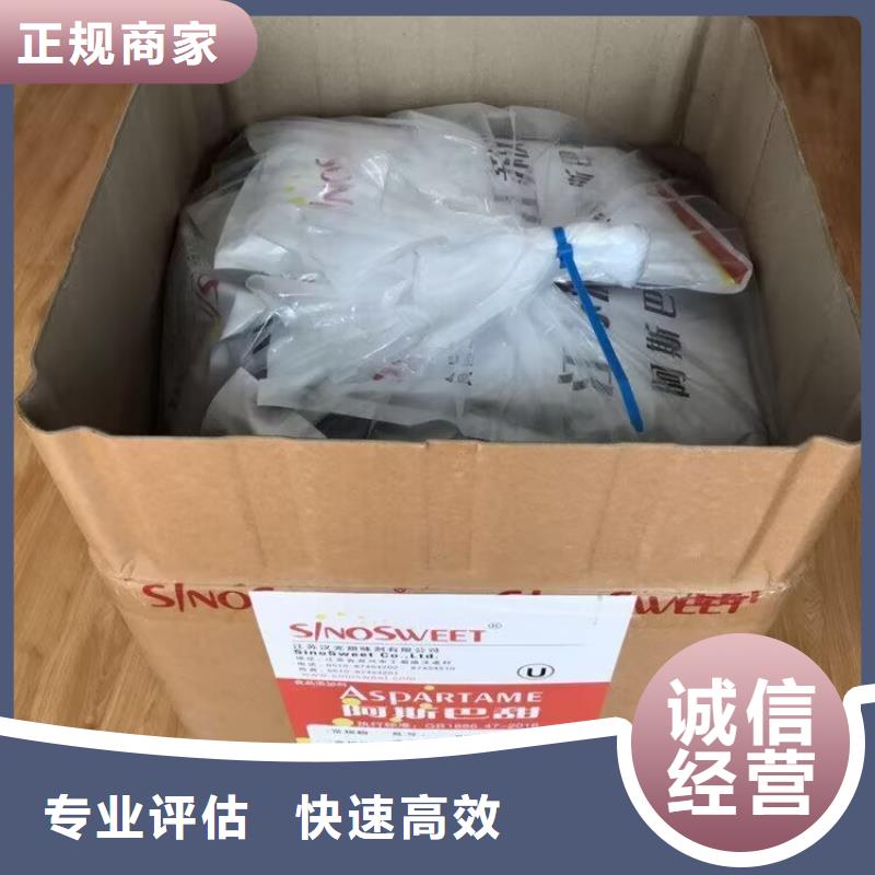 【回收橡胶原料行情回收日化原料随叫随到】