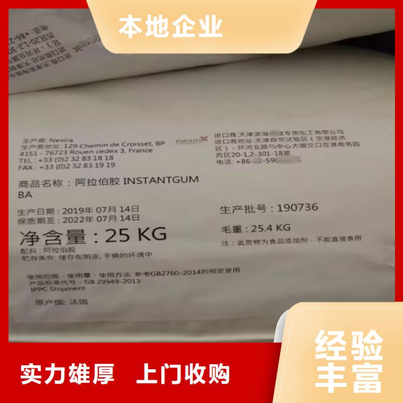 快速上门回收过期聚氨酯催化剂全天在线