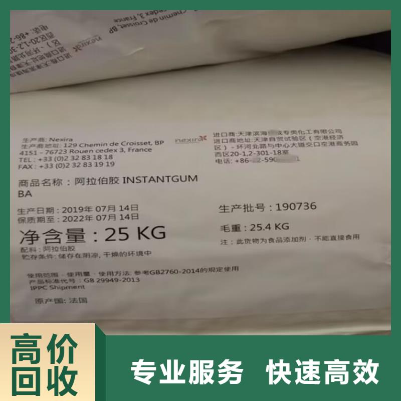 彭州回收混炼橡胶专业