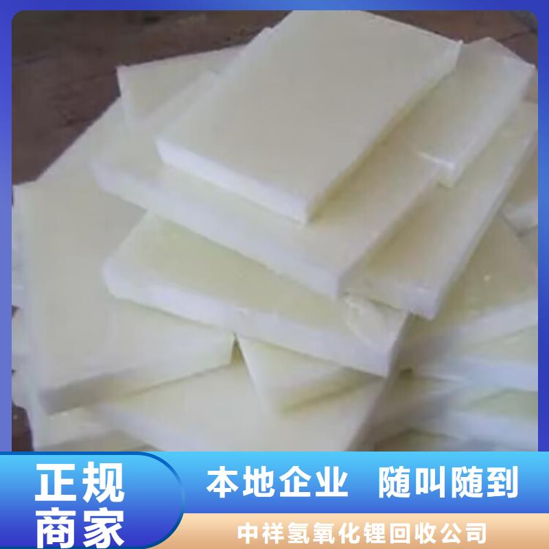 回收橡胶原料行情-回收碳酸锂随叫随到