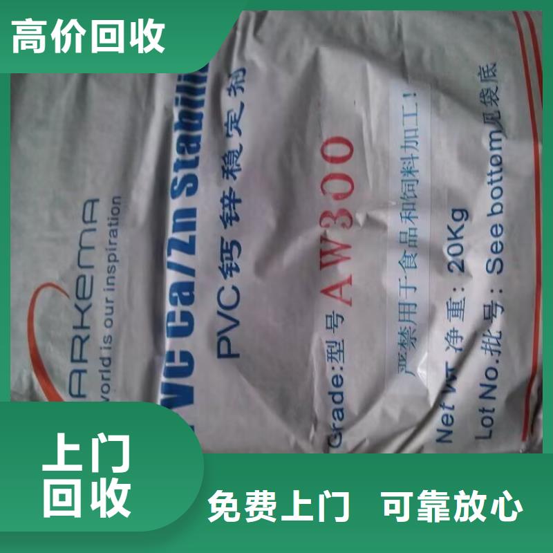 灵宝高价上门回收室温硫化硅橡胶