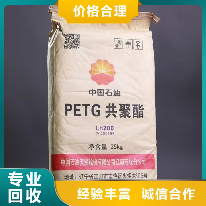 回收橡胶原料行情_回收香精香料价格合理