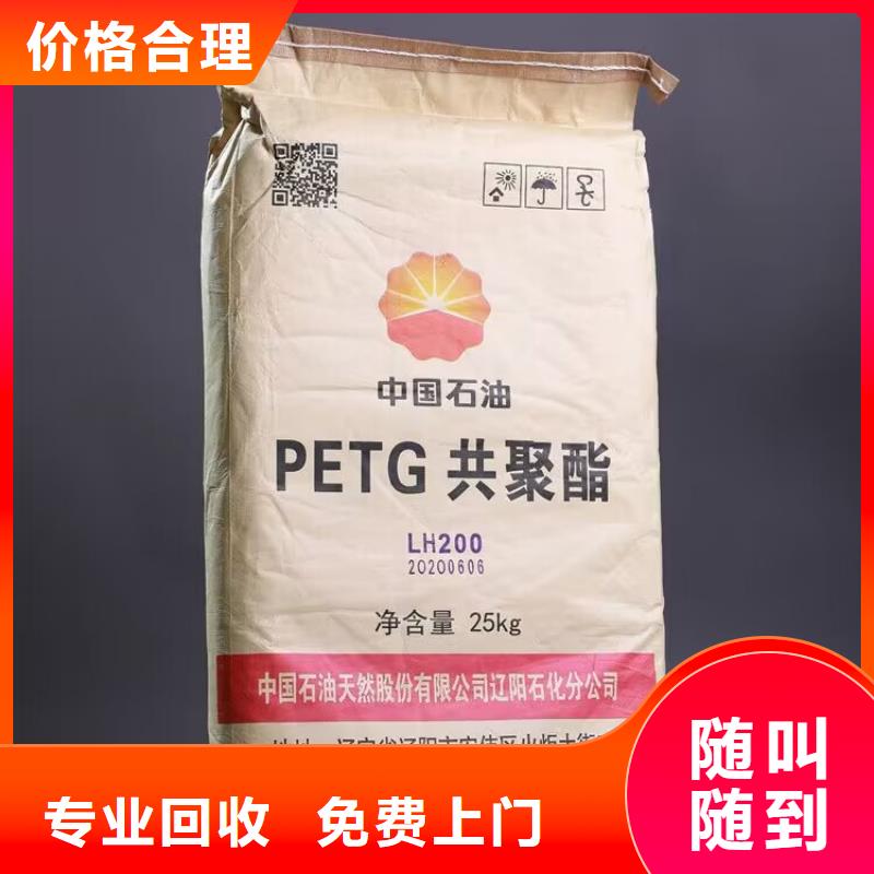 济宁哪里回收过期聚酯多元醇多少钱