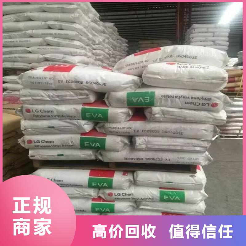 西峰高价上门回收氯丁橡胶