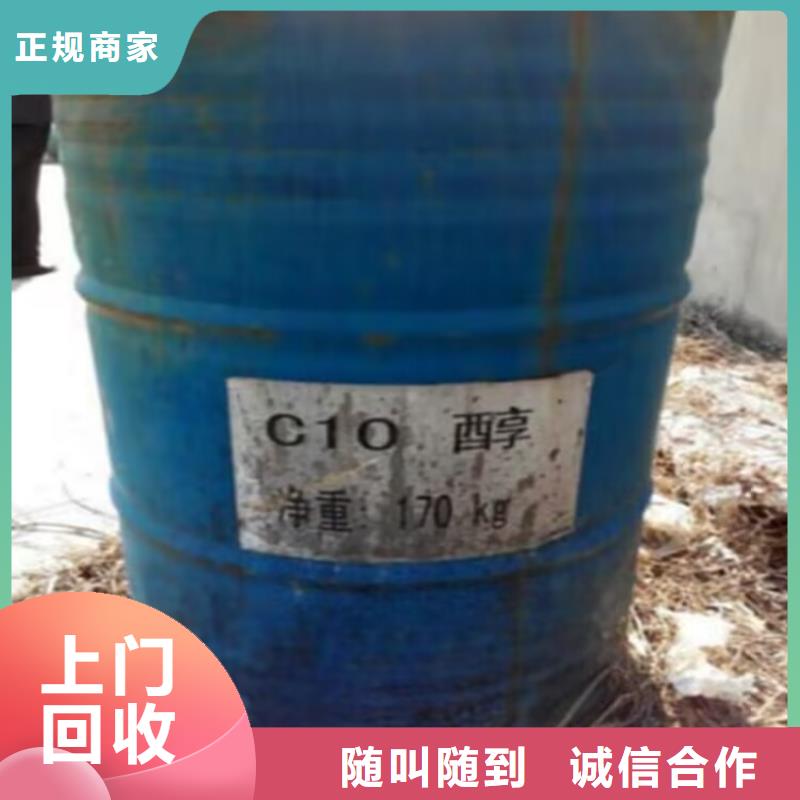 回收橡胶原料行情-回收颜料价高同行