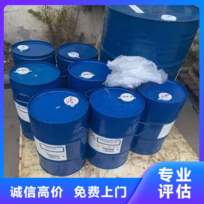 【回收橡胶原料行情回收环氧树脂免费估价】