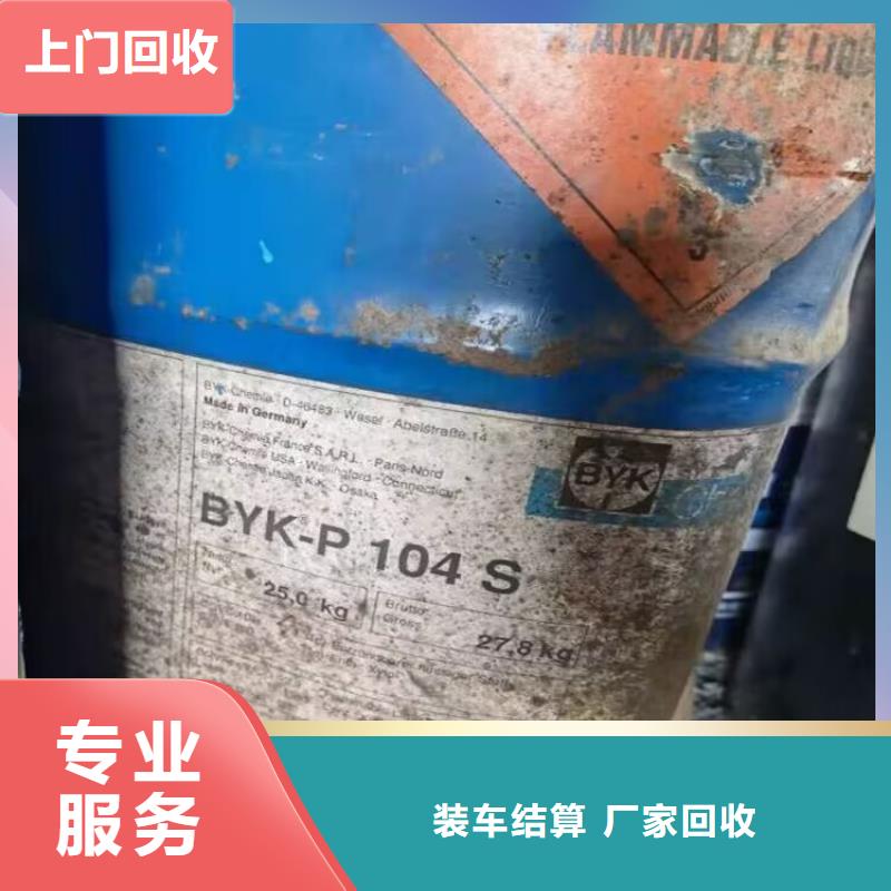龙口哪里回收废旧氟碳漆价格