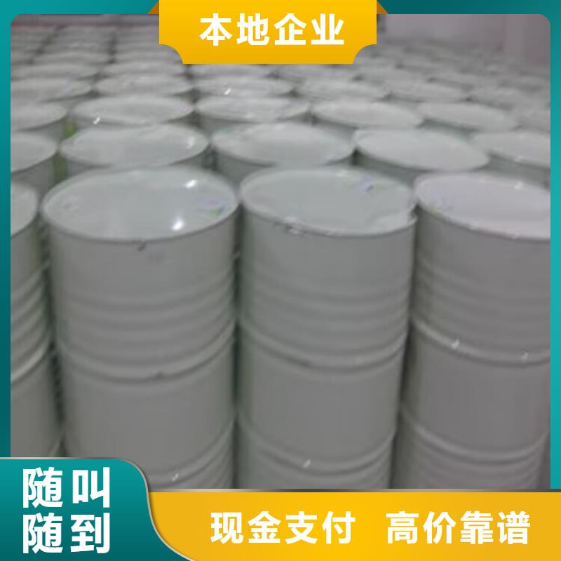 曲阜回收防污漆的/24小时上门收购