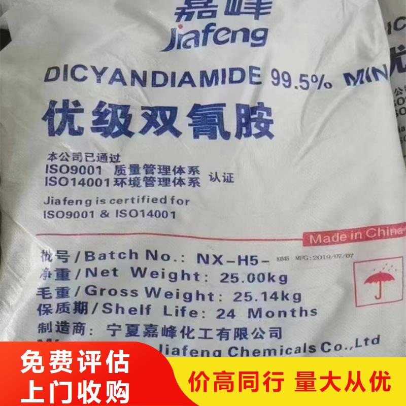 快速上门回收异氰酸酯回收异氰酸酯诚信经营