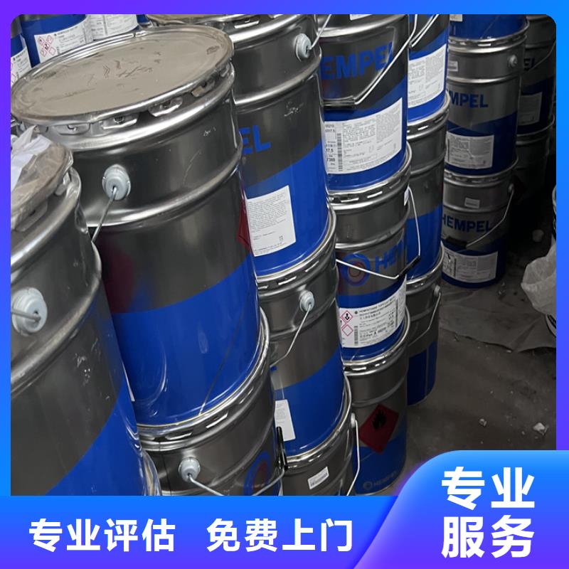 【快速上门回收异氰酸酯】二手临期树脂厂家回收