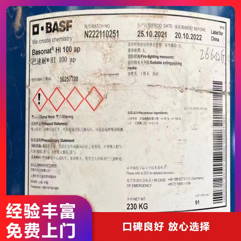 【快速上门回收异氰酸酯】回收碳酸锂长期高价回收