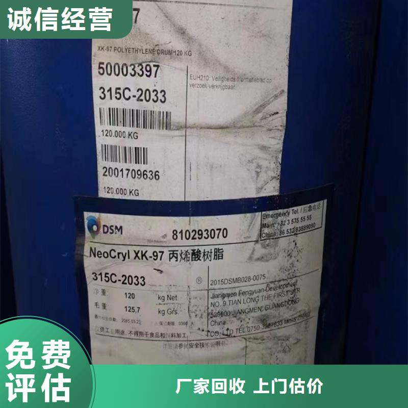 【快速上门回收异氰酸酯】回收氢氧化锂专业服务