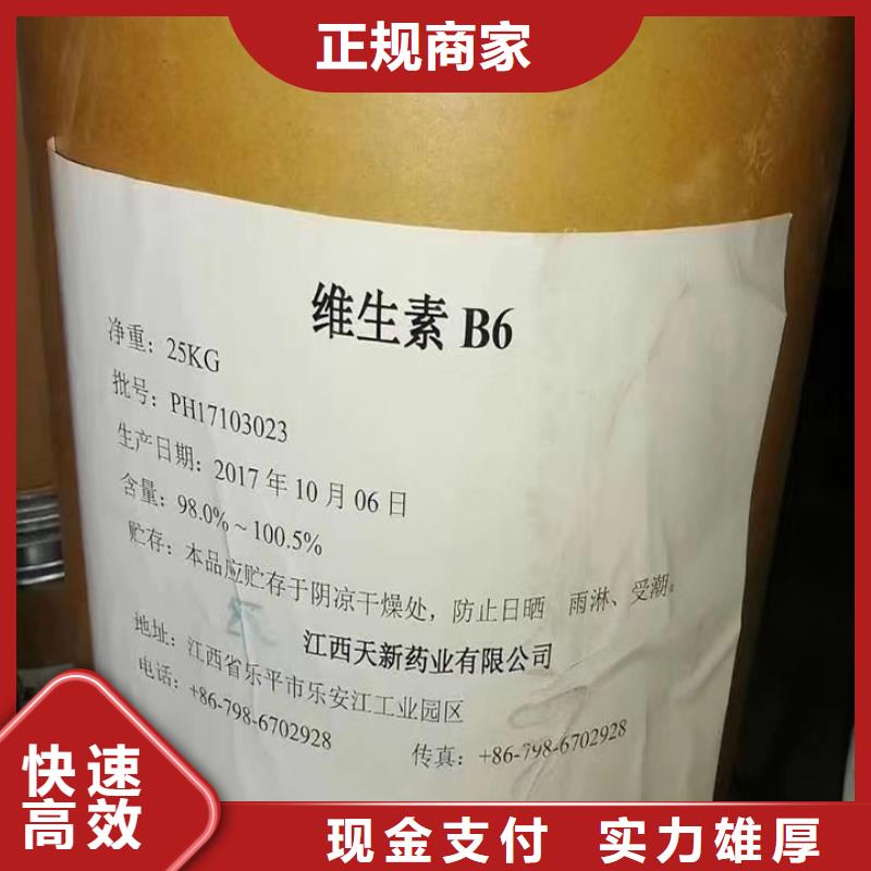 【快速上门回收异氰酸酯】回收氢氧化锂快速