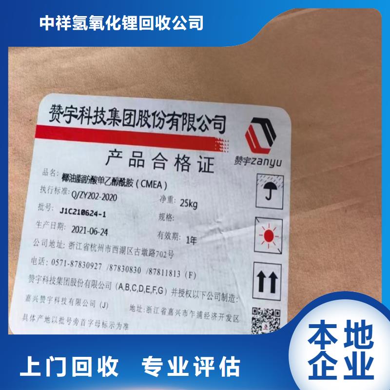 快速上门回收异氰酸酯二手镍钴锰酸锂免费估价