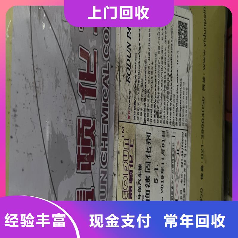 快速上门回收异氰酸酯【二手碳酸锂】实力雄厚