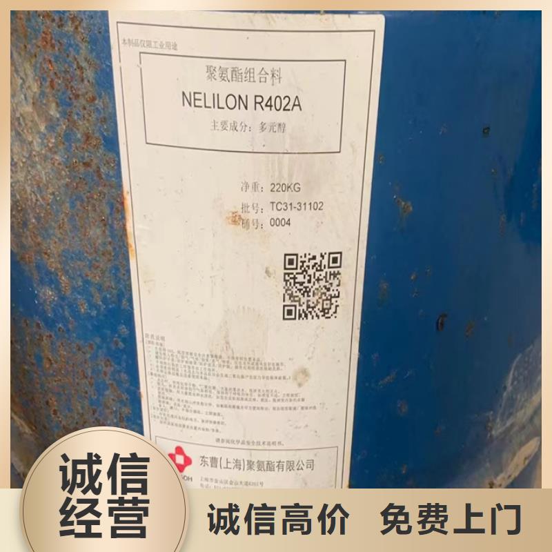 北海高价回收石蜡
