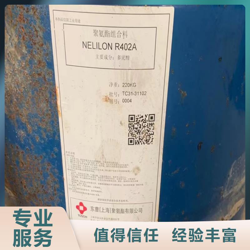 快速上门回收异氰酸酯二手异氰酸酯渠道正规