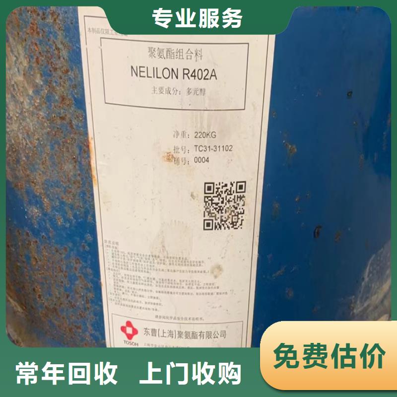 平湖高价回收氯化石蜡