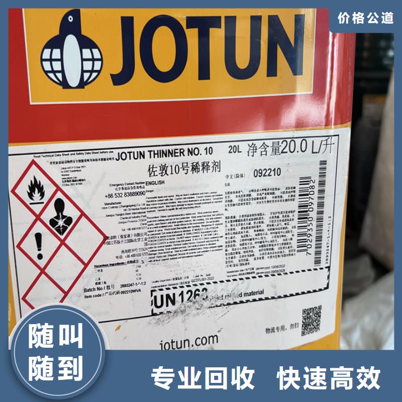 山西哪里回收废旧醇酸油漆公司