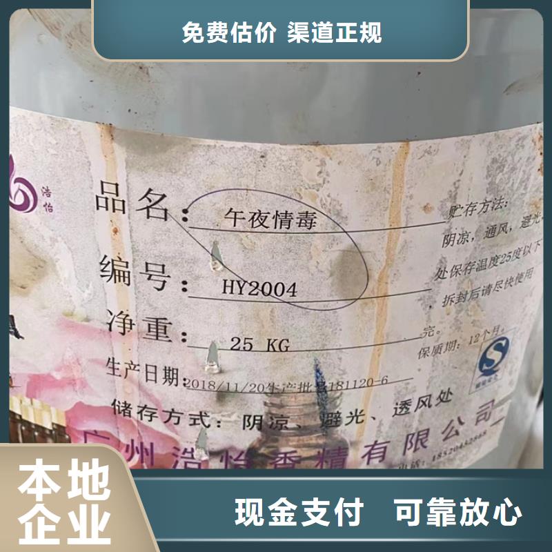 快速上门回收异氰酸酯【颜料回收】口碑良好