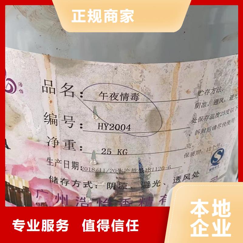 华阴哪里回收过期异氰酸酯组合料24小时上门回收