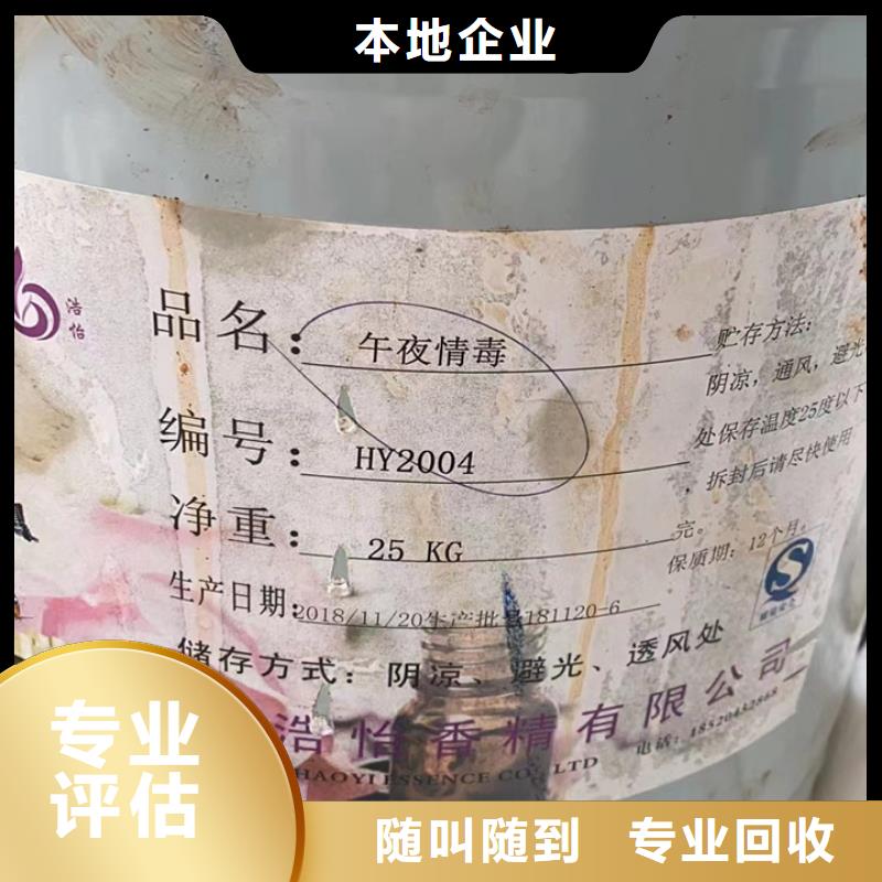 统一收购椰油酰胺丙基甜菜碱快速上门