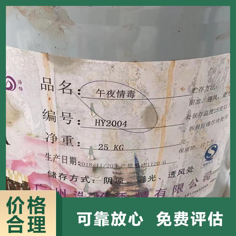 东莞高价回收橡胶防护蜡