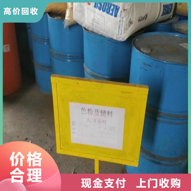 快速上门回收异氰酸酯二手日化原料诚信经营