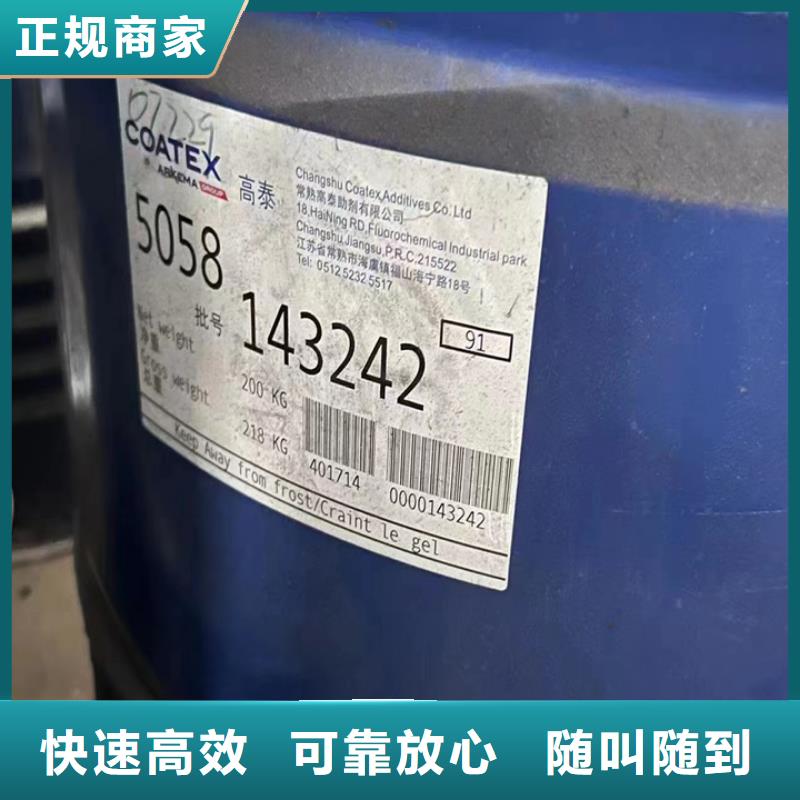 快速上门回收异氰酸酯回收日化原料值得信任