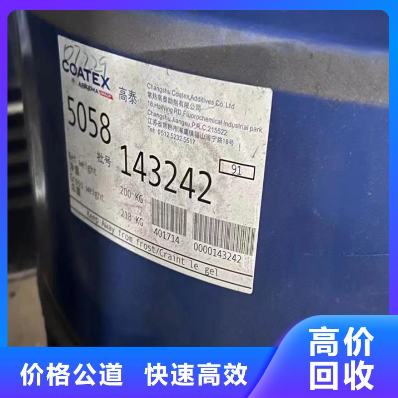 快速上门回收异氰酸酯回收硫酸铜值得信任