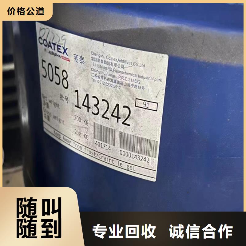 快速上门回收异氰酸酯回收异氰酸酯诚信经营