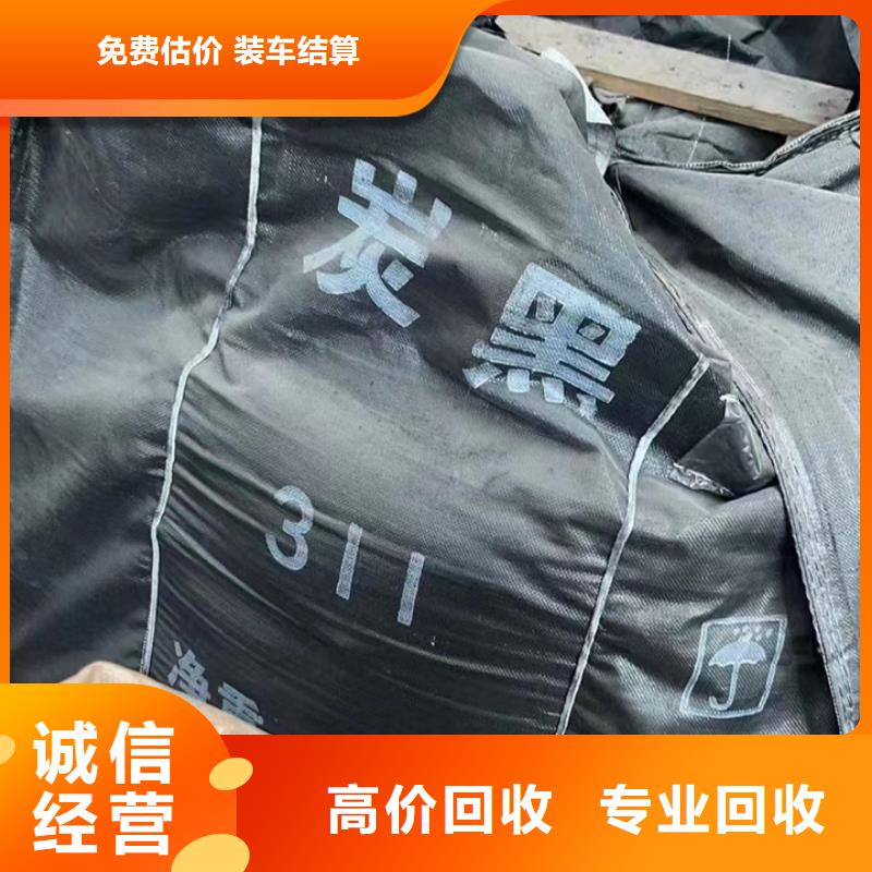 快速上门回收异氰酸酯回收日化原料值得信任