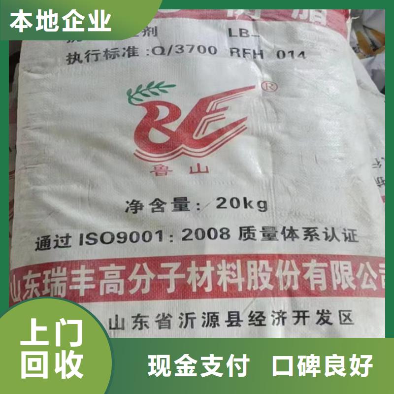 【快速上门回收异氰酸酯】回收氢氧化锂快速