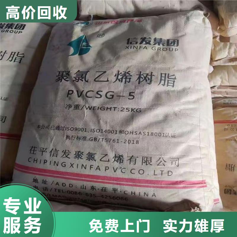 快速上门回收异氰酸酯,回收钛白粉多年行业经验