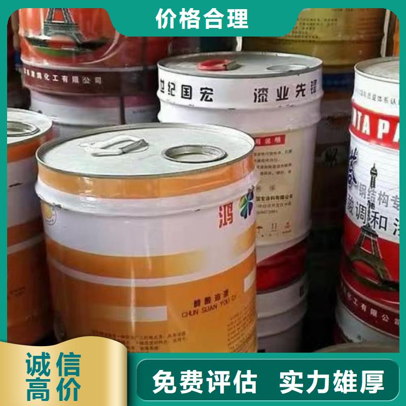 快速上门回收异氰酸酯,回收原料回收范围广