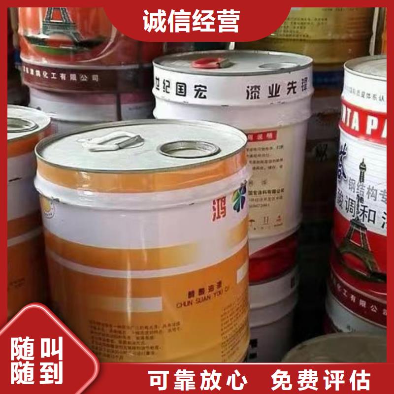快速上门回收异氰酸酯回收聚醚多元醇现款现结