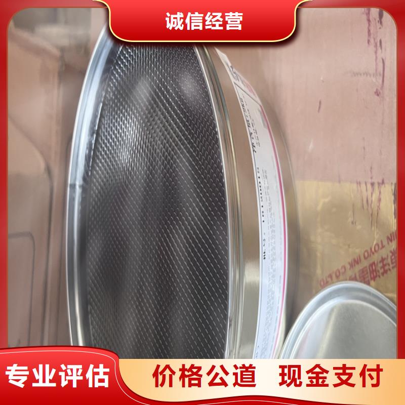 快速上门回收异氰酸酯-回收香精香料放心选择
