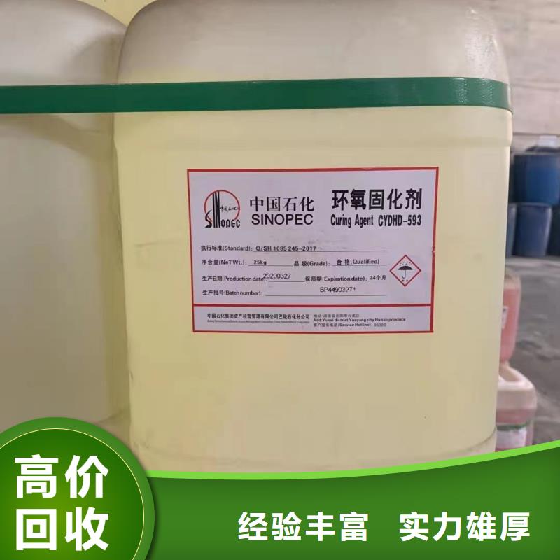 华阴哪里回收过期异氰酸酯组合料24小时上门回收