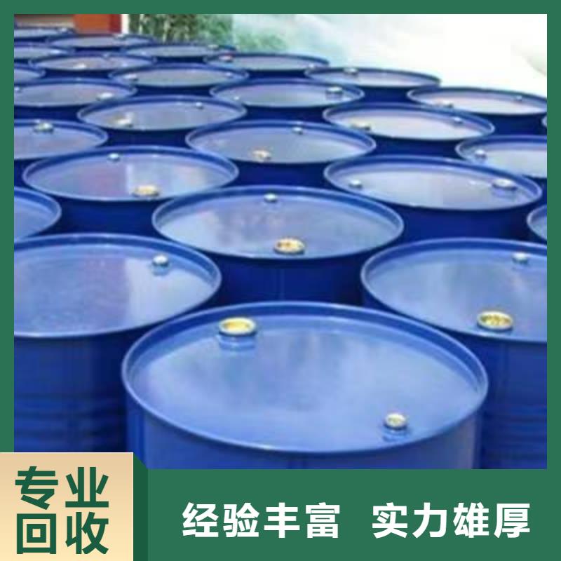 【快速上门回收异氰酸酯回收食品添加剂专业评估】