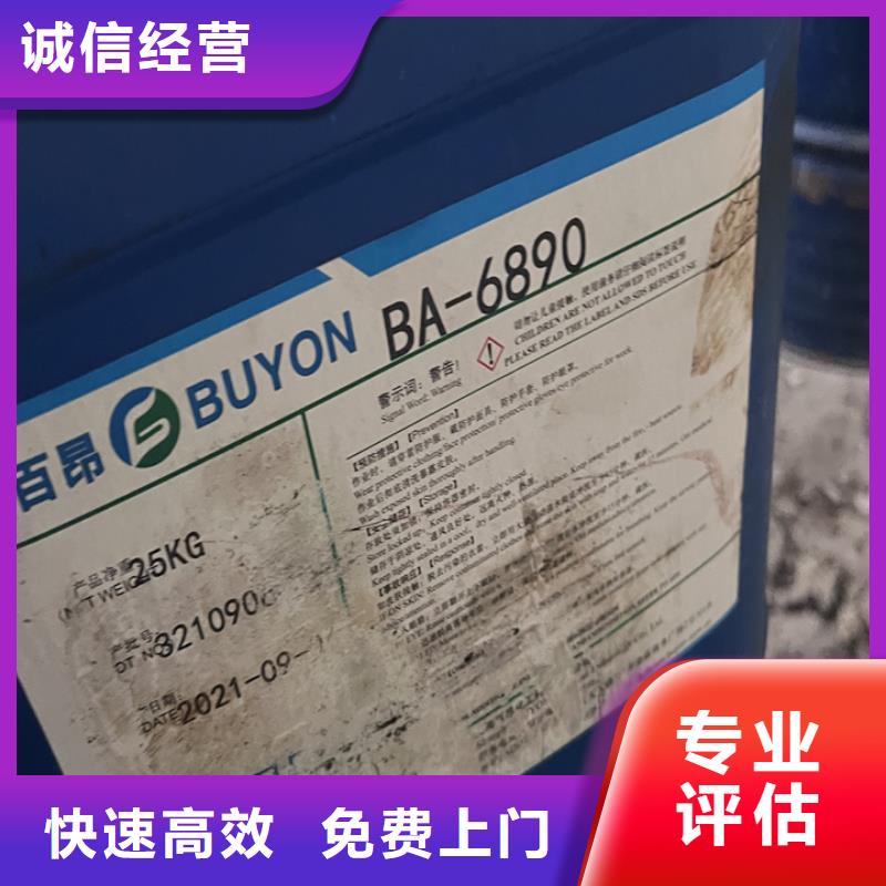 快速上门回收异氰酸酯回收原材料批量回收