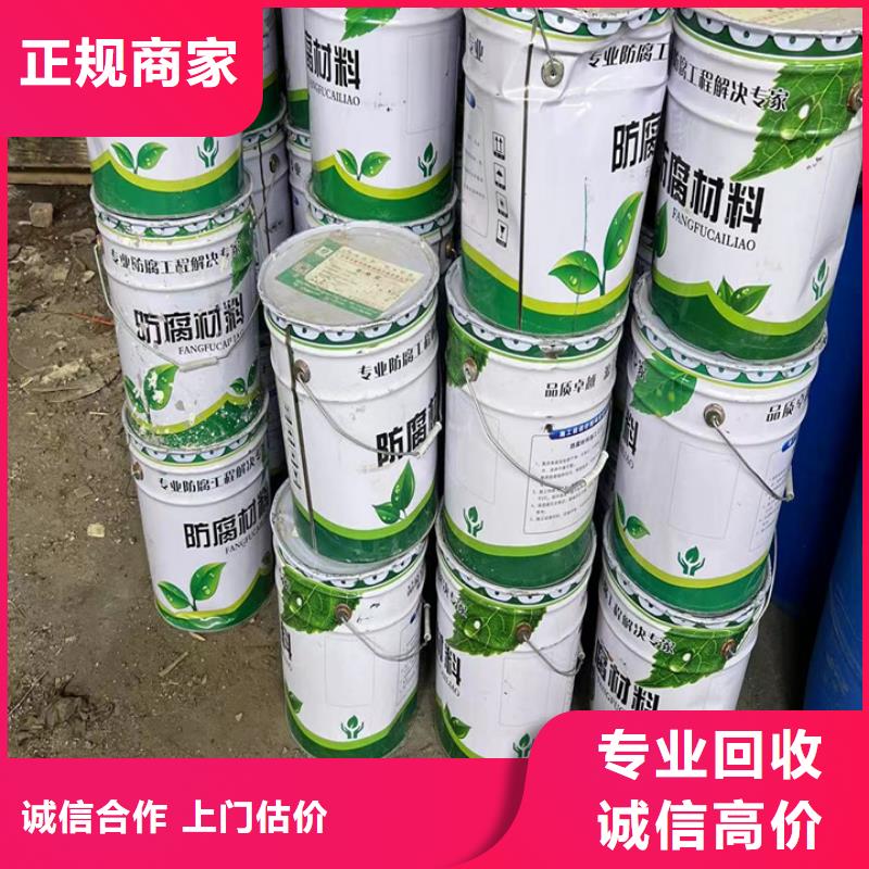 快速上门回收异氰酸酯回收聚醚多元醇值得信任