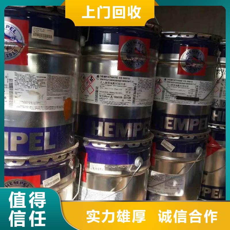 快速上门回收异氰酸酯,回收原料回收范围广