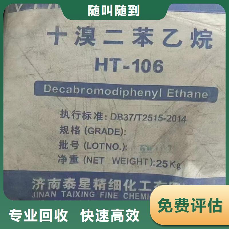 快速上门回收异氰酸酯二手精制甘油一站式回收