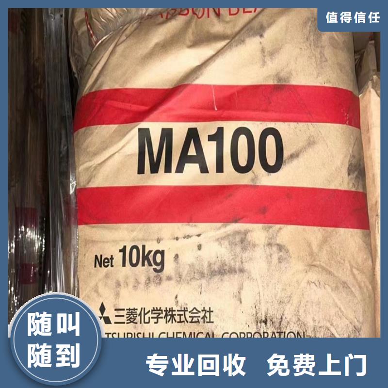 北安回收胶版树脂油墨回收汽车漆